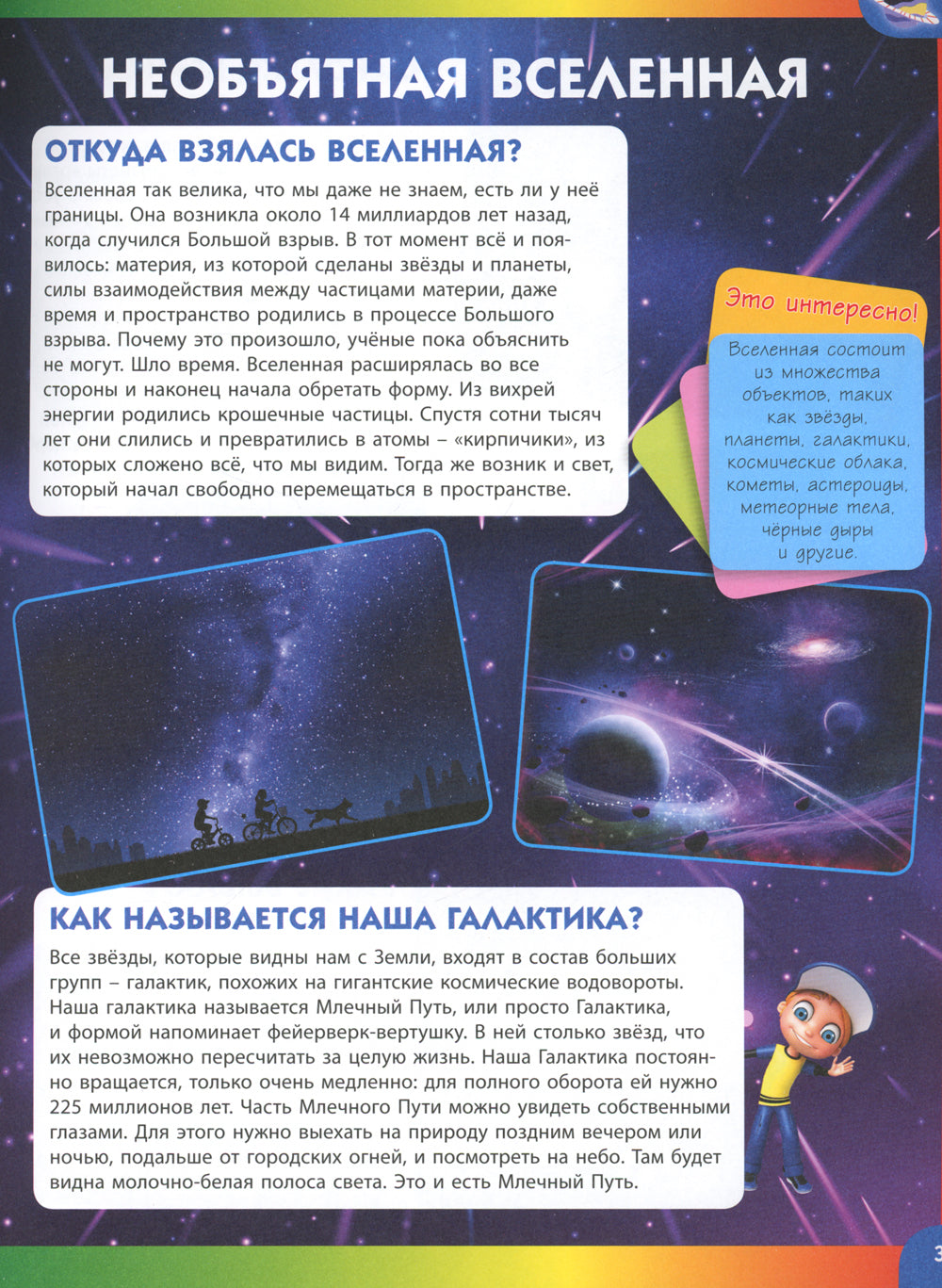 Étude d'investigation pour la grossesse de 6 à 9 lettres