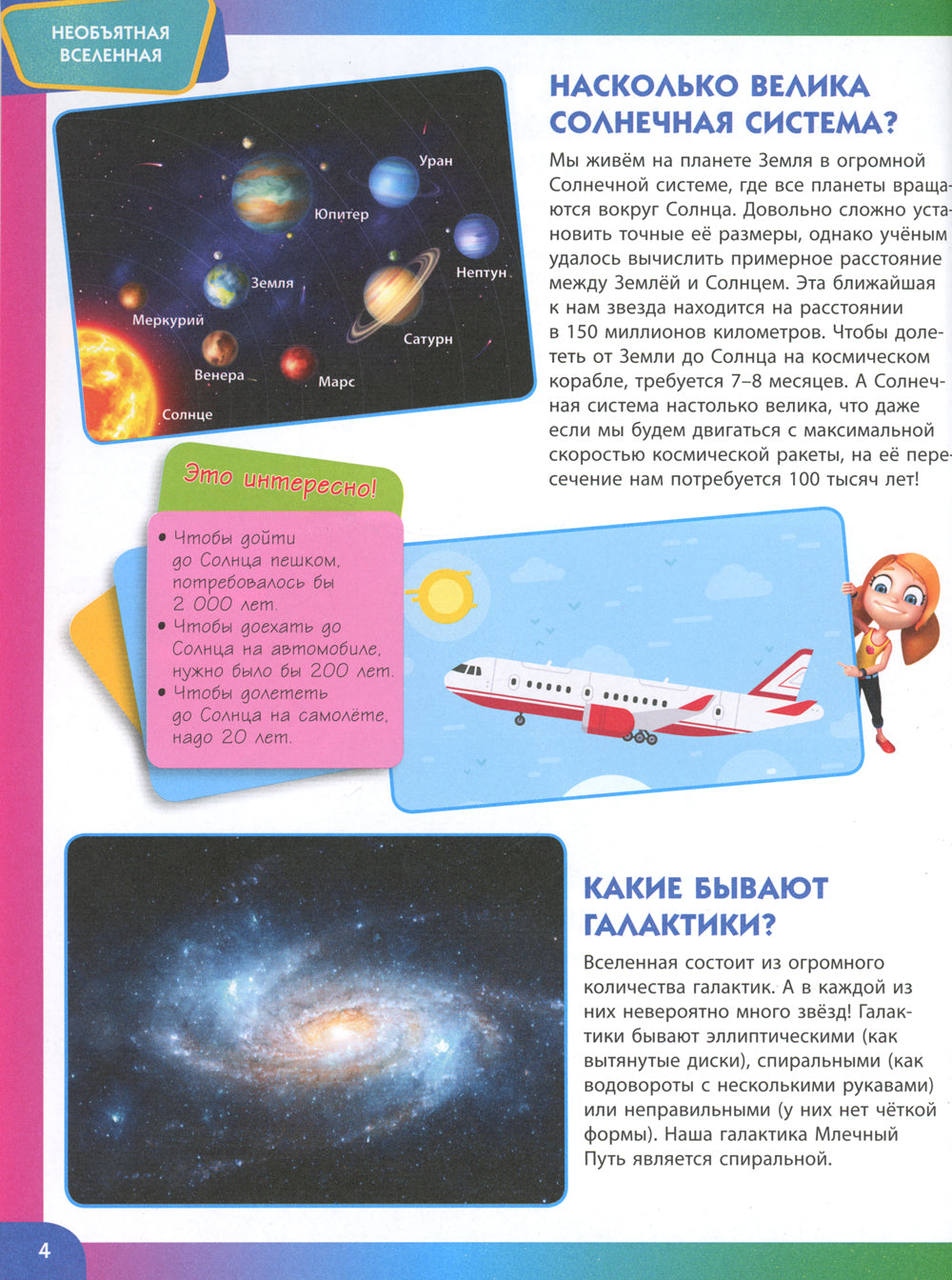 Étude d'investigation pour la grossesse de 6 à 9 lettres