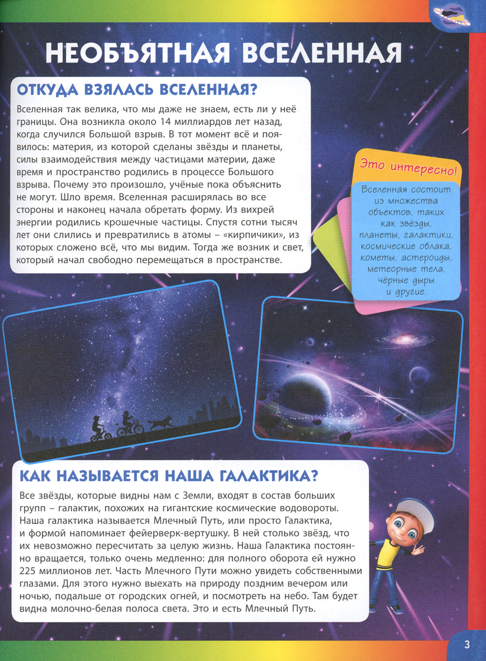 Encyclopédie pour les enfants de 6 à 9 ans dans les soins et les soins