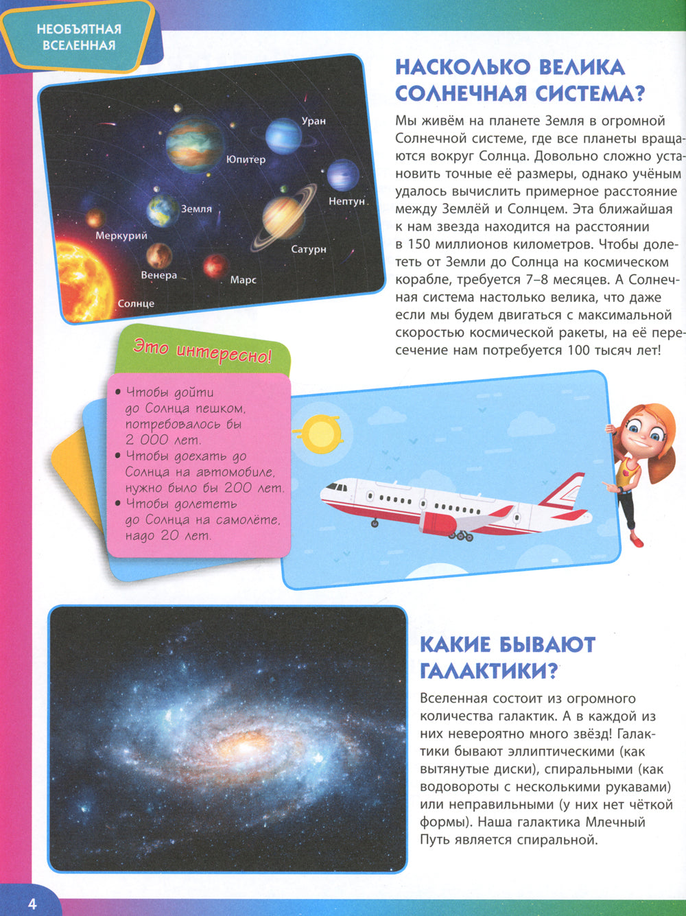 Encyclopédie pour les enfants de 6 à 9 ans dans les soins et les soins