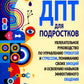 Рабочая тетрадь по навыкам ДПТ для подростков: увлекательное руководство по управлению тревогой и стрессом, пониманию своих эмоций