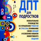 Рабочая тетрадь по навыкам ДПТ для подростков: увлекательное руководство по управлению тревогой и стрессом, пониманию своих эмоций