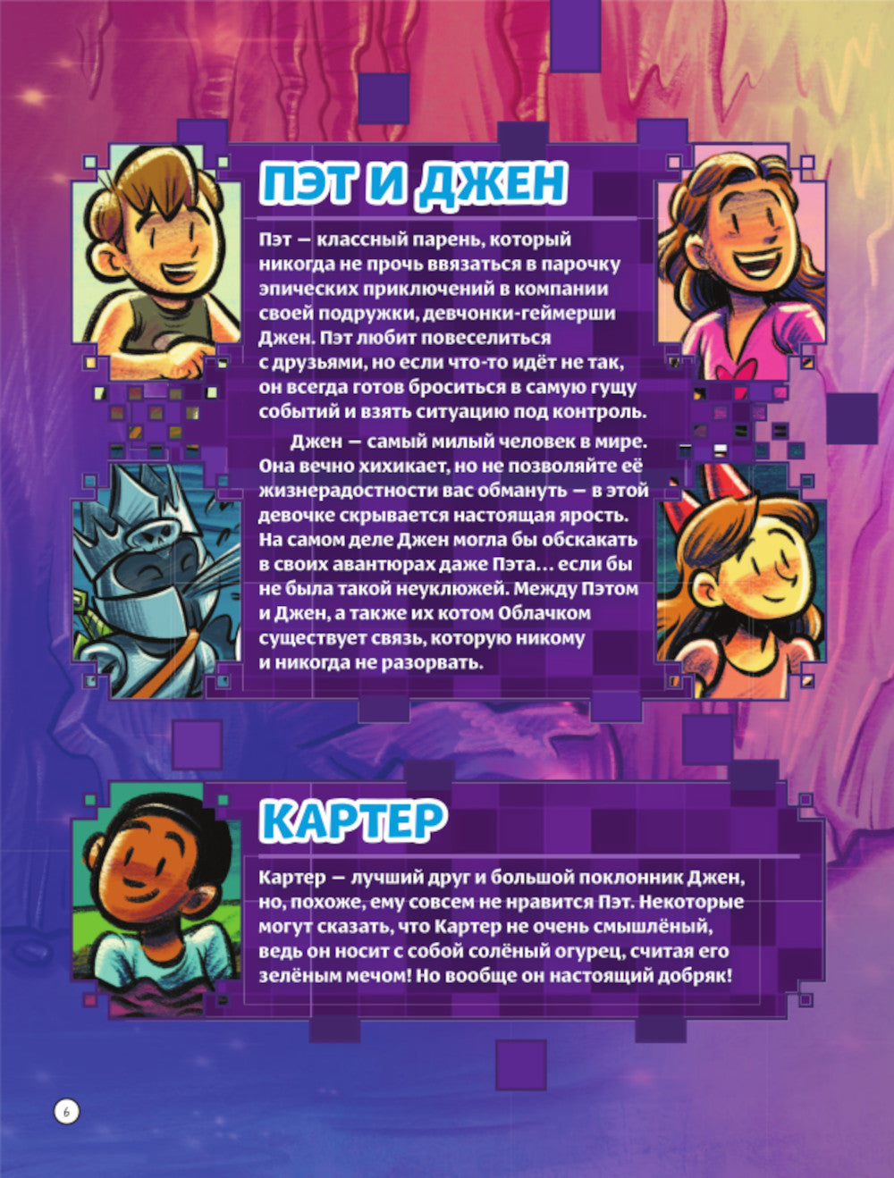 MMO populaires. Выходные с зомби