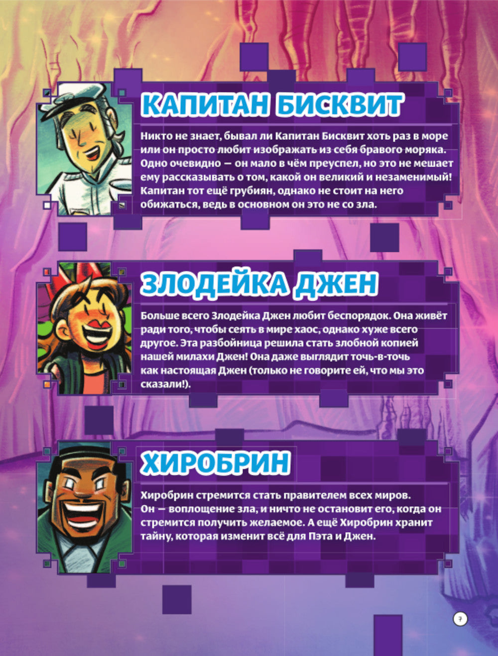 MMO populaires. Выходные с зомби