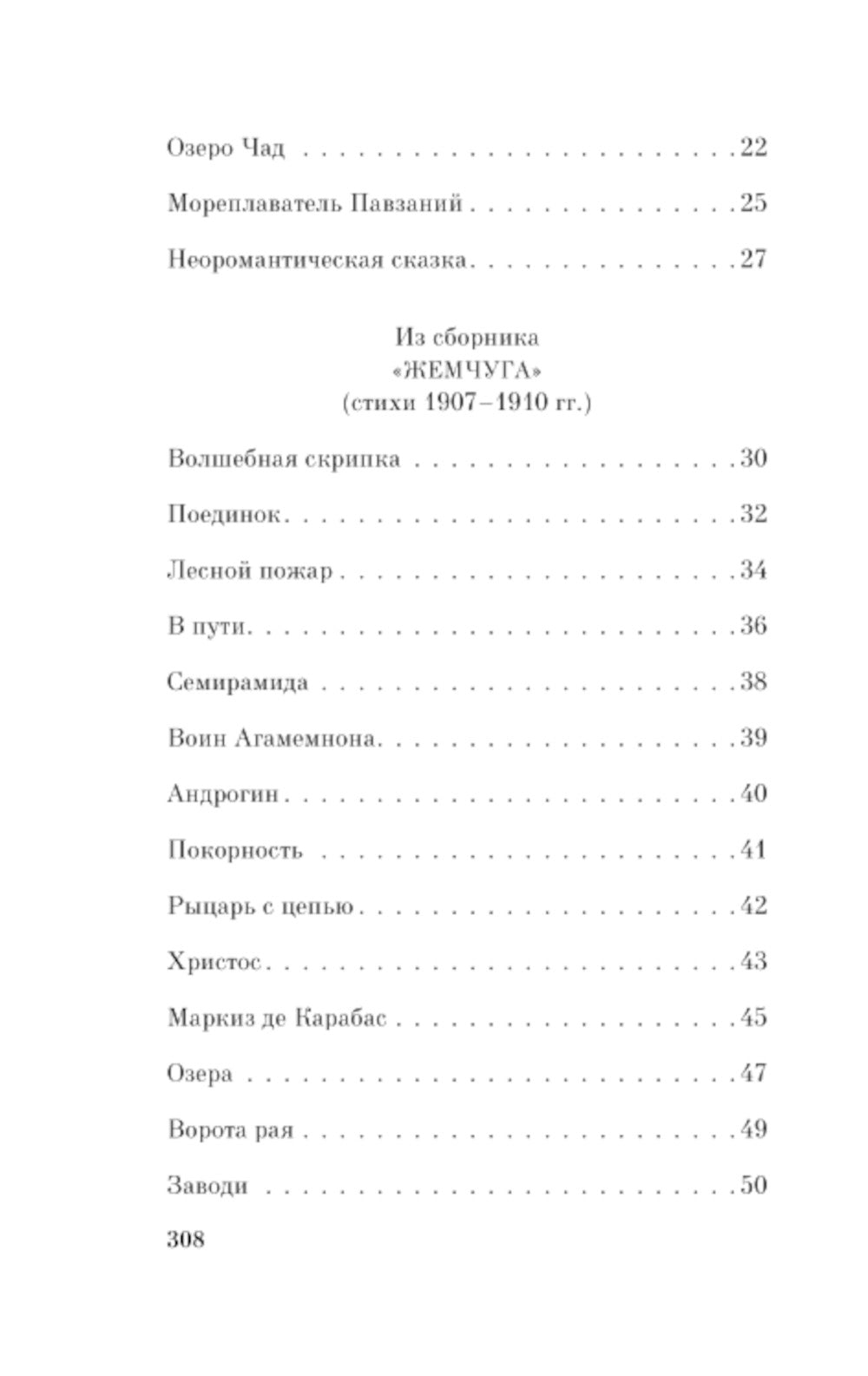 Я конкистадор в панцире железном...