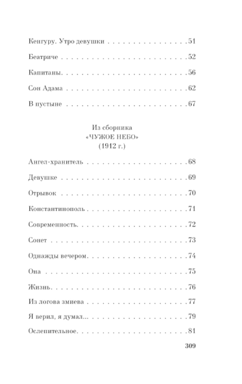Я конкистадор в панцире железном...
