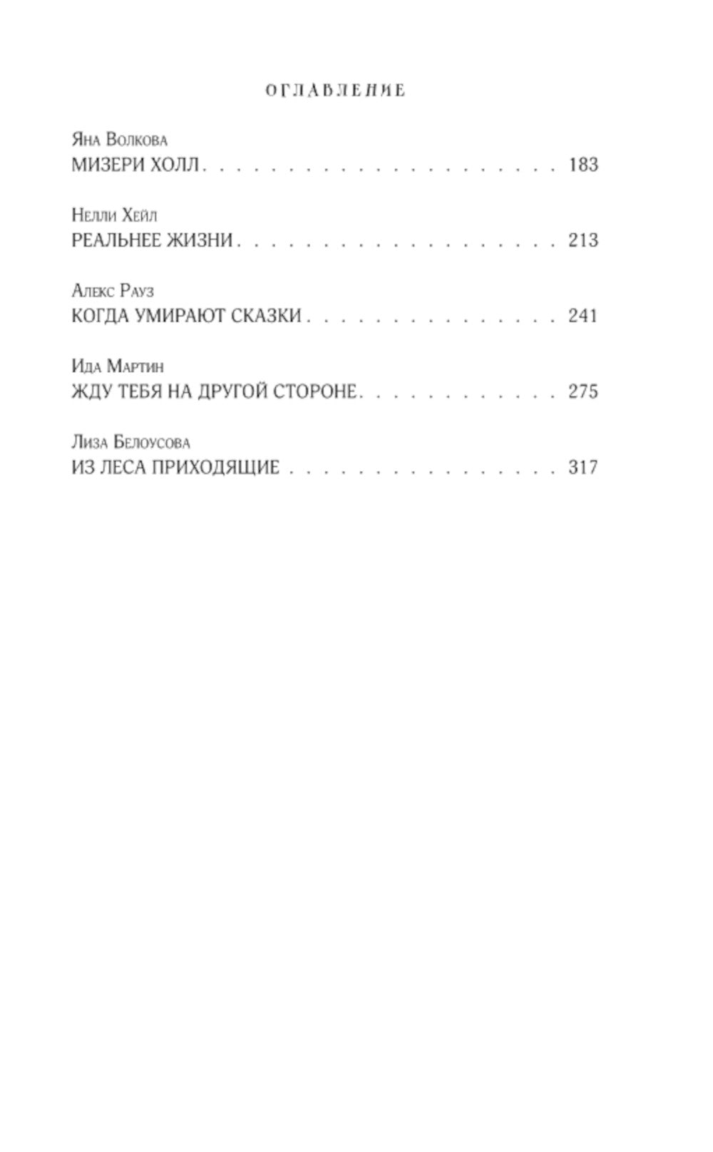 Призрачный поцелуй