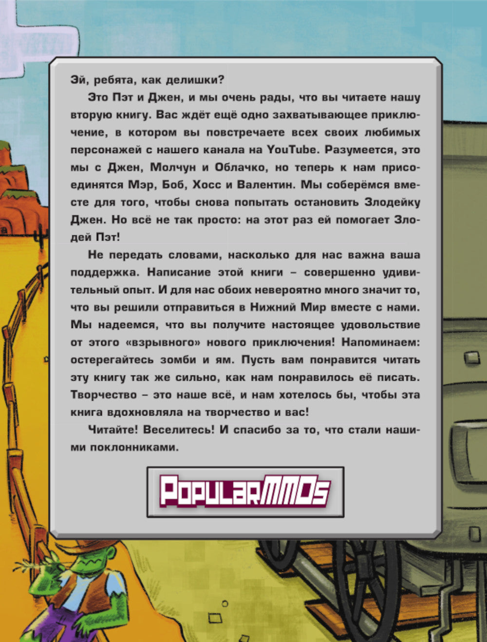 MMO populaires. Нижний Мир