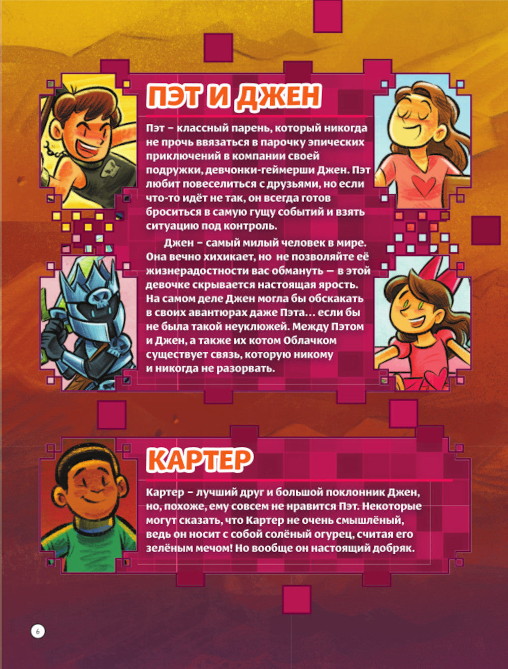 MMO populaires. Нижний Мир