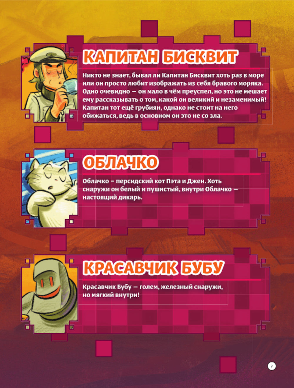 MMO populaires. Нижний Мир