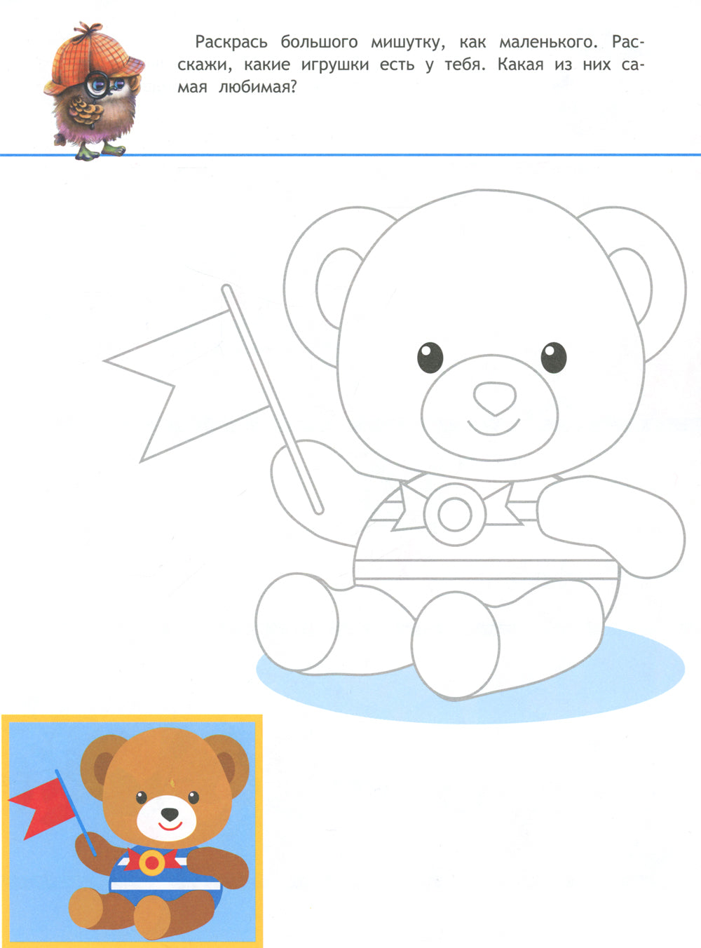 Развиваем мышление: книжка с наклейками. 4+