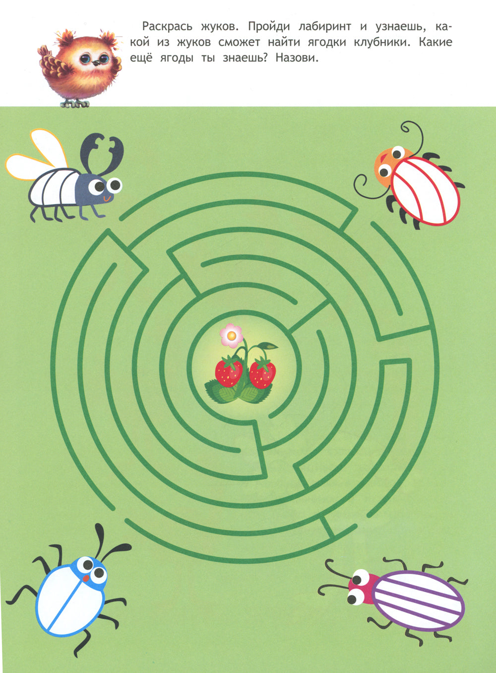 Prends soin de toi, amuse-toi bien: книжка с наклейками. 5-6 lettres