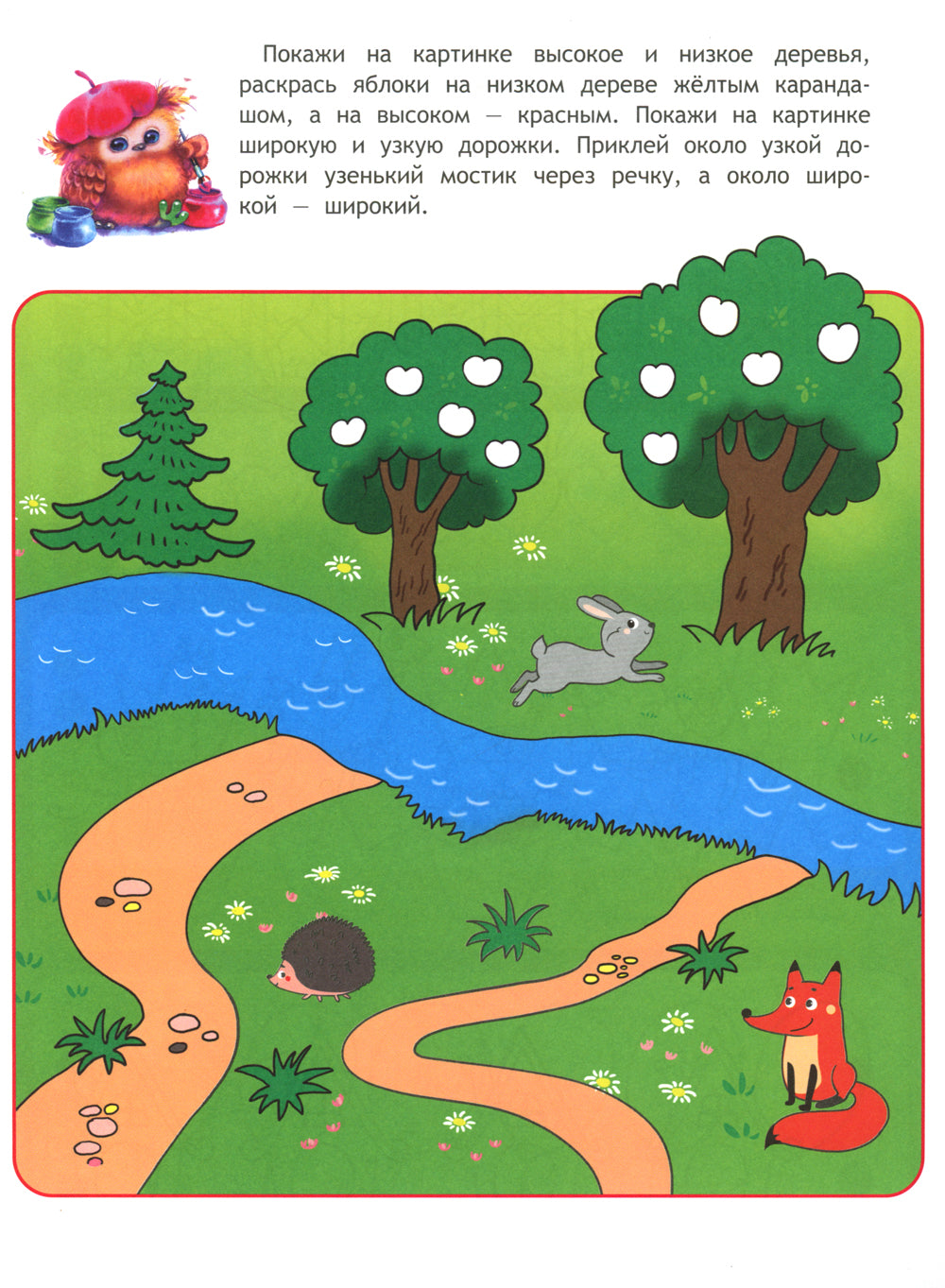 Первая математика: книжка с наклейками. 5-6 lettres