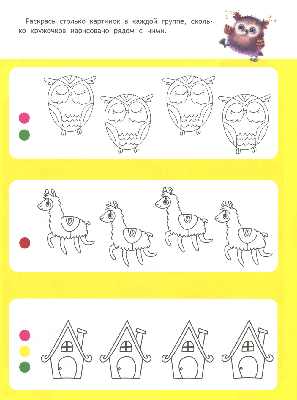 Первая математика: книжка с наклейками. 5-6 lettres