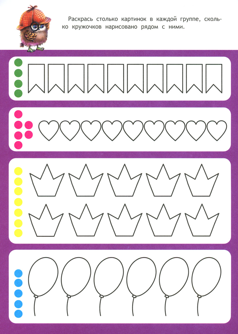 Первая математика: книжка с наклейками. 5-6 lettres