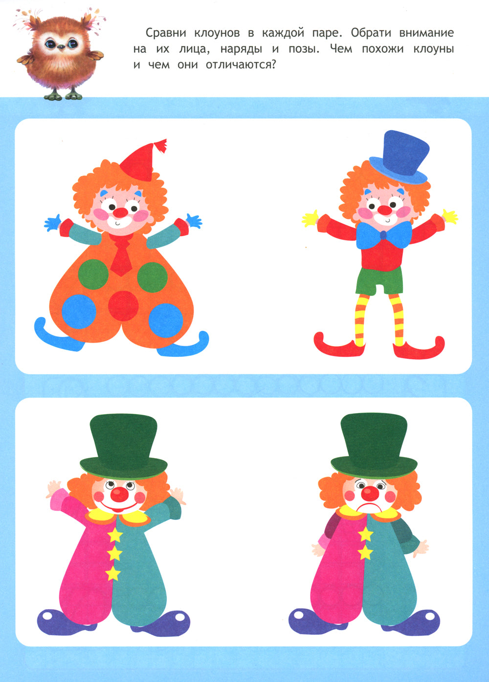 Подготовка к школе: книжка с наклейками. 5-6 lettres