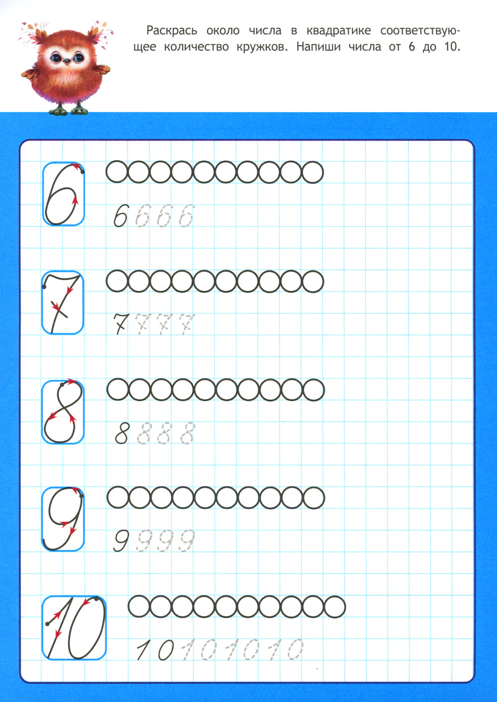 Подготовка к школе: книжка с наклейками. 5-6 lettres