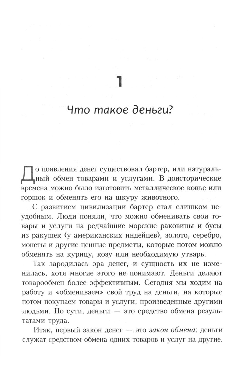 Начинайте богатеть сейчас: Зарабатывайте больше, проще и быстрее