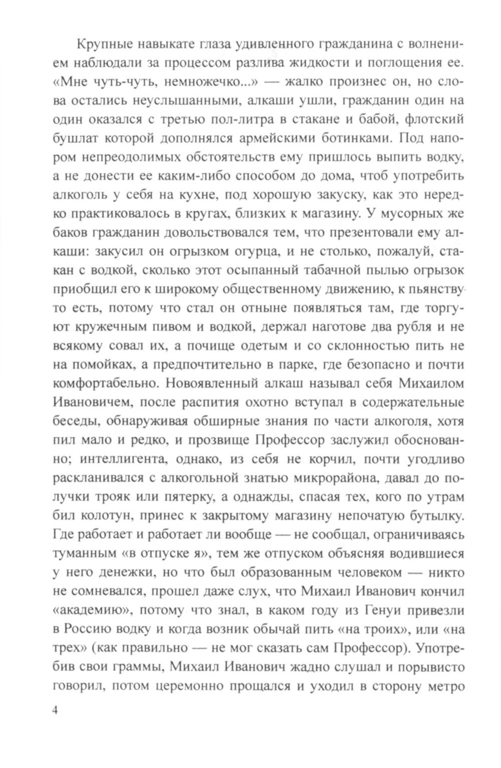 Нора: повести