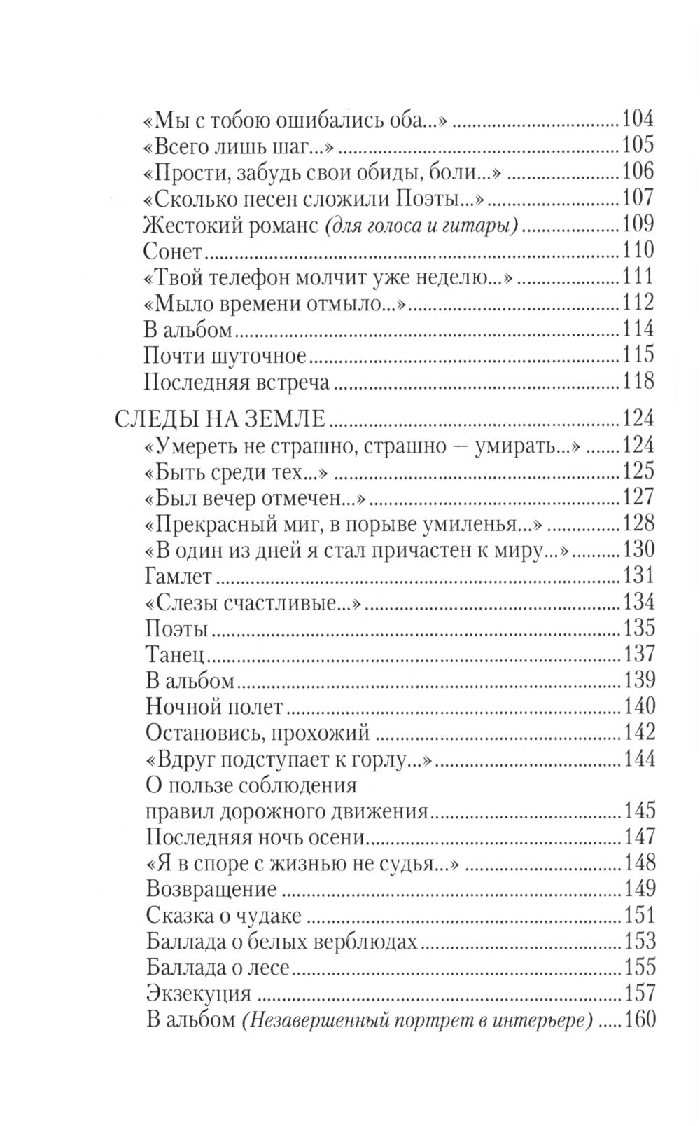 Il n'y a pas grand-chose... : стихотворения, поэмы