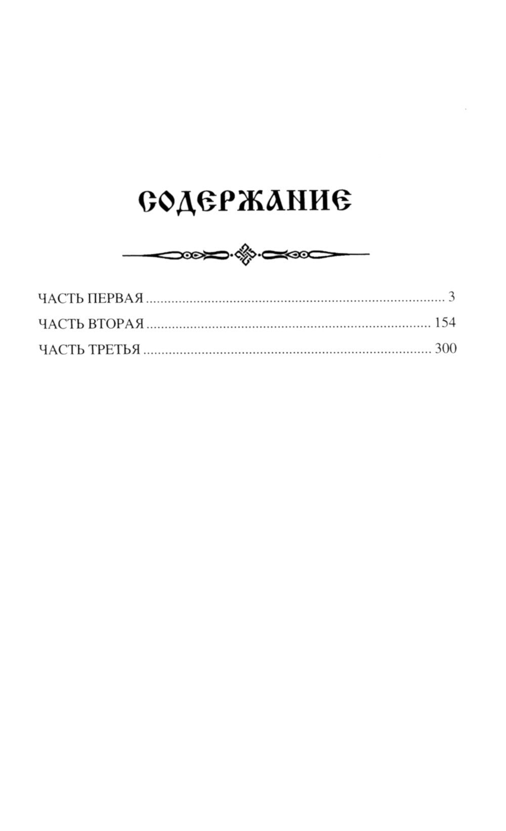Морской царь: роман