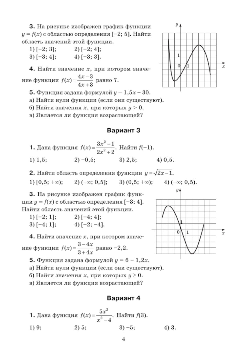 Алгебра: самостоятельные и контрольные работы. 9 cl