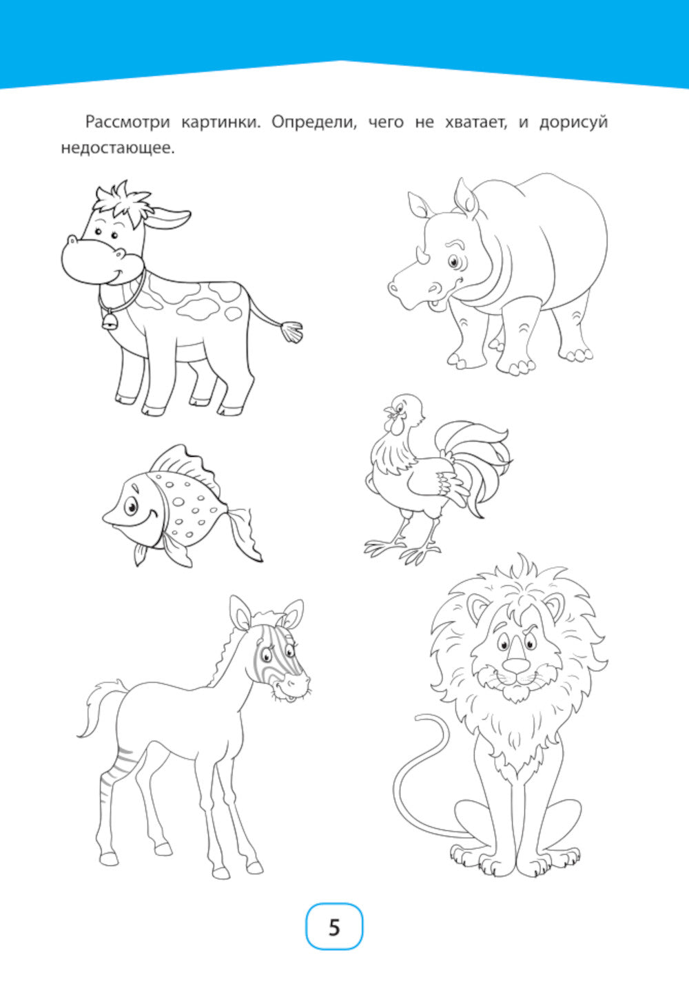 Nécessités pour les étudiants de classe : 6-7 lettres