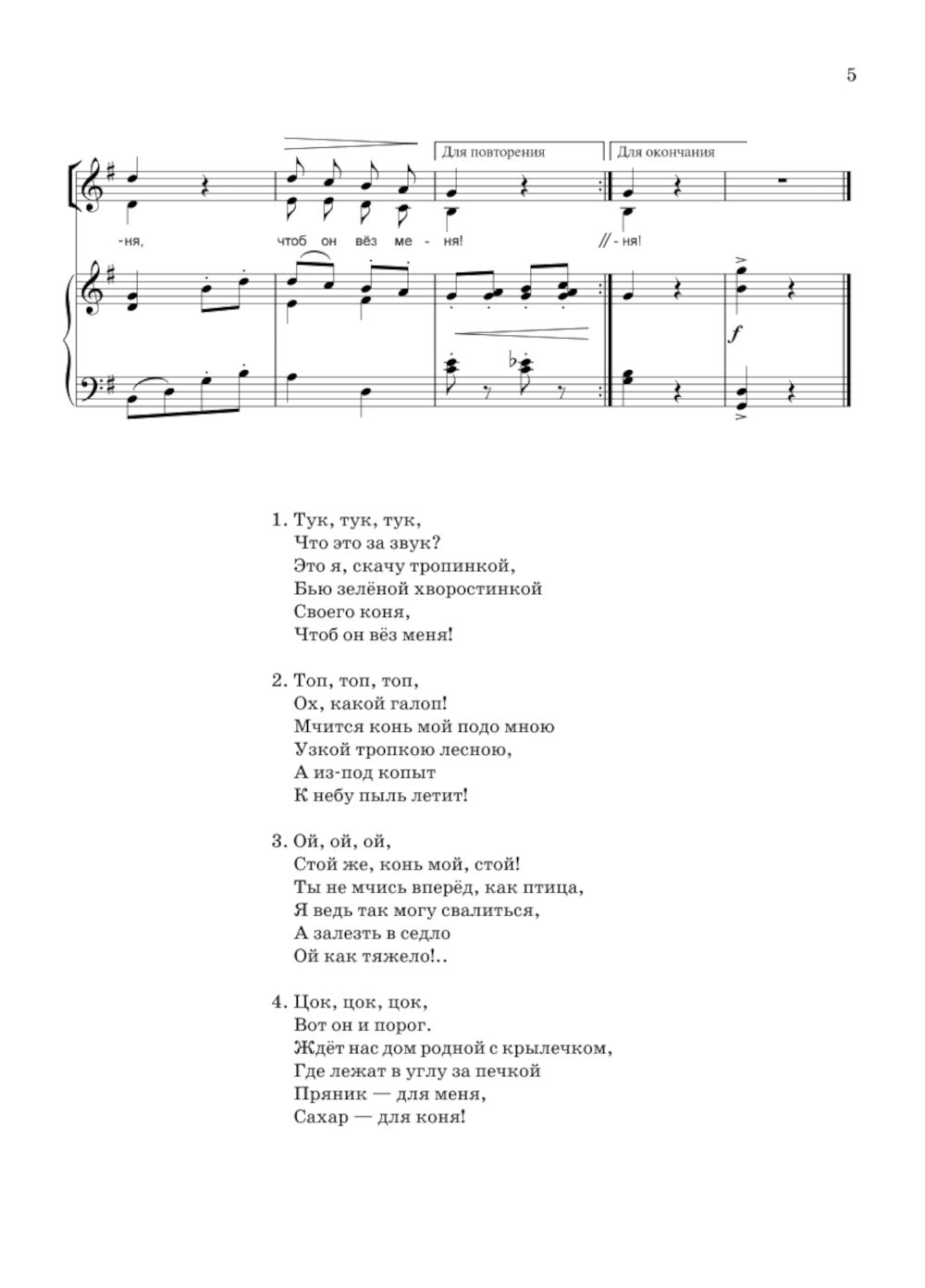 Школа начинающего концертмейстера: фортепиано и голос: Учебное пособие