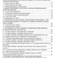 САПР понизительных подстанций с высшим напряжением 35–220 кВ: Учебное пособие