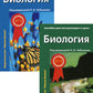 Биология для поступающих в вузы: В 2 т. 2-е изд., испр.и доп