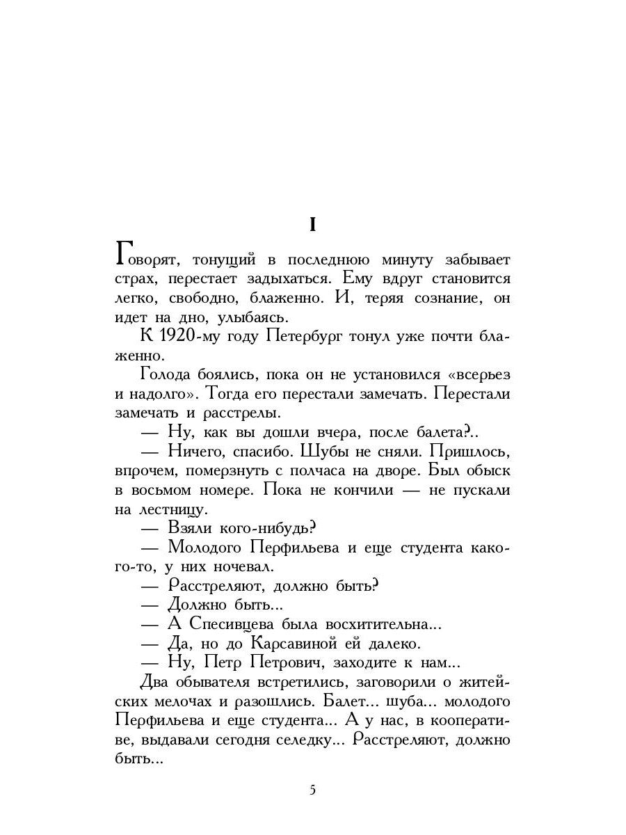 Петербургские зимы