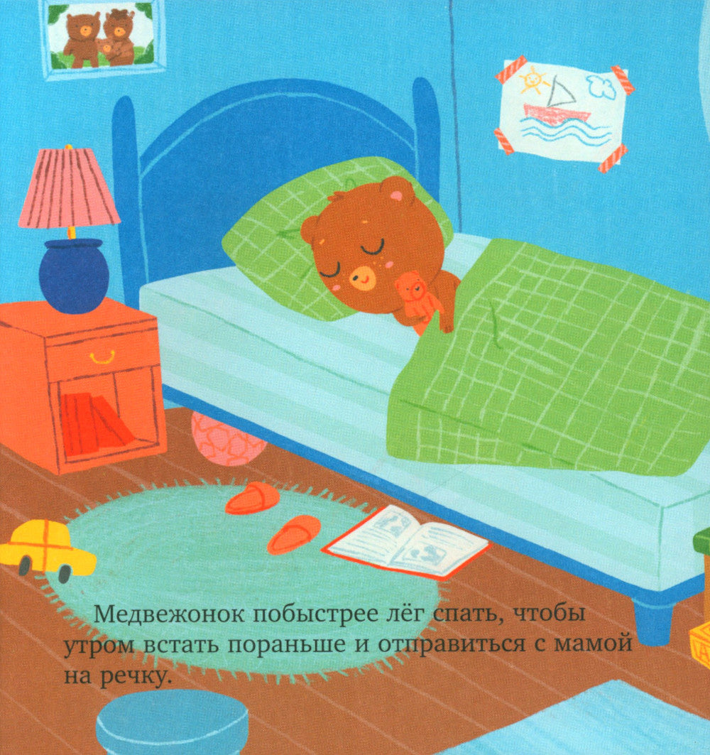 Мишутка злится