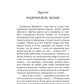 Дело Саввы Морозова: роман