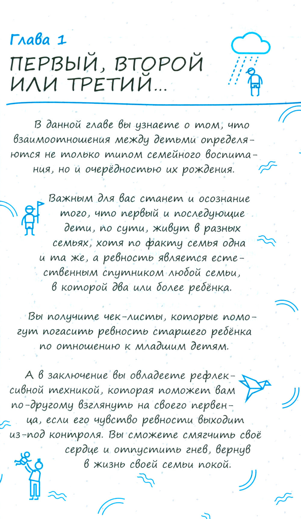 Почему мои дети такие разные