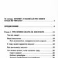 Жизнь после инсульта. Реальный опыт восстановления, доступный каждому. 6-е изд
