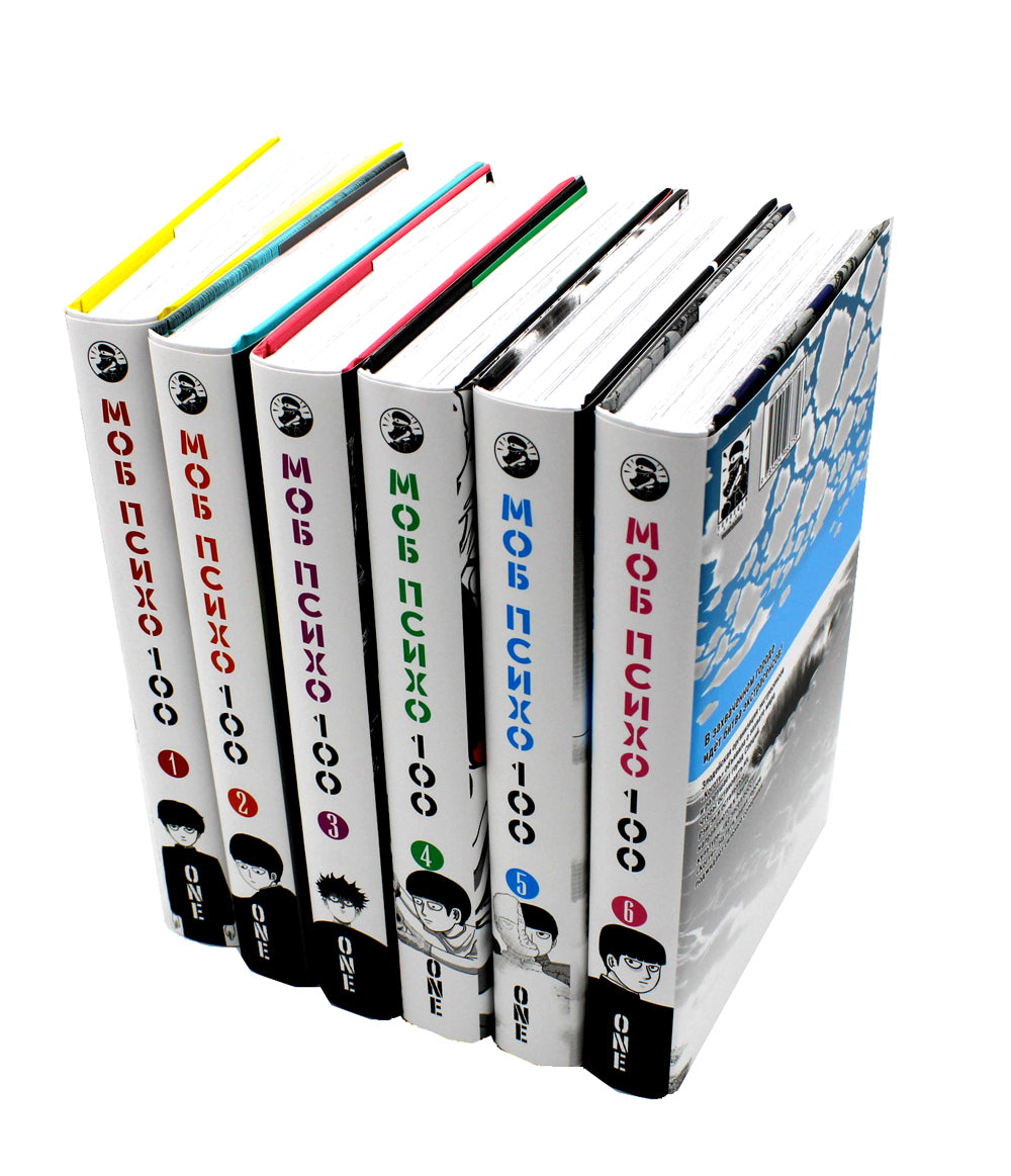 Моб Психо 100. Т. 1-6: манга (комплект из 6-ти книг)