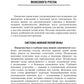 Ультразвуковая диагностика болезней вен. 3-е изд., испр.и доп