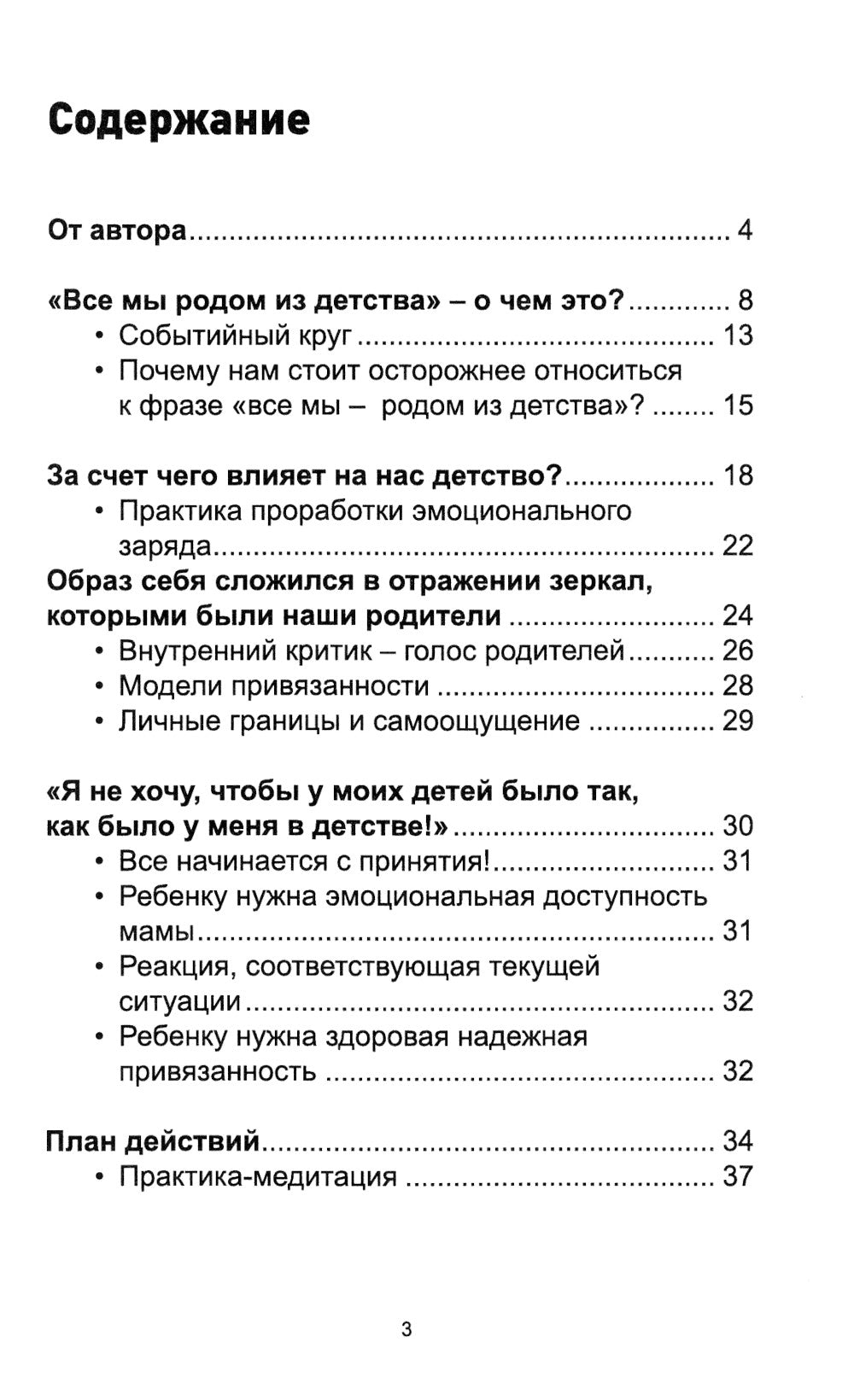 Неидеальное детство - не приговор!