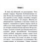 Последнее безумное поколение: повести