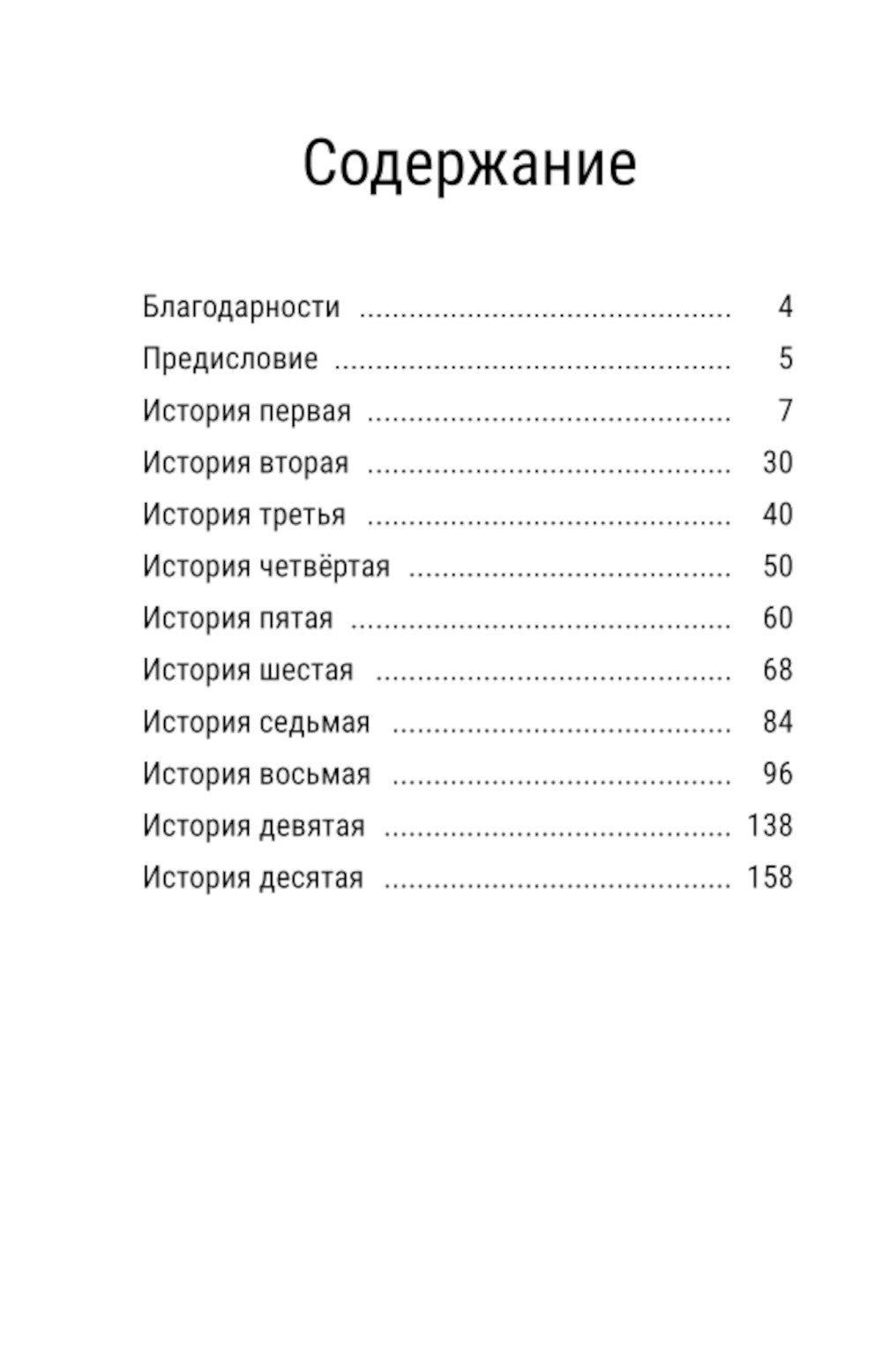 Упасть вверх