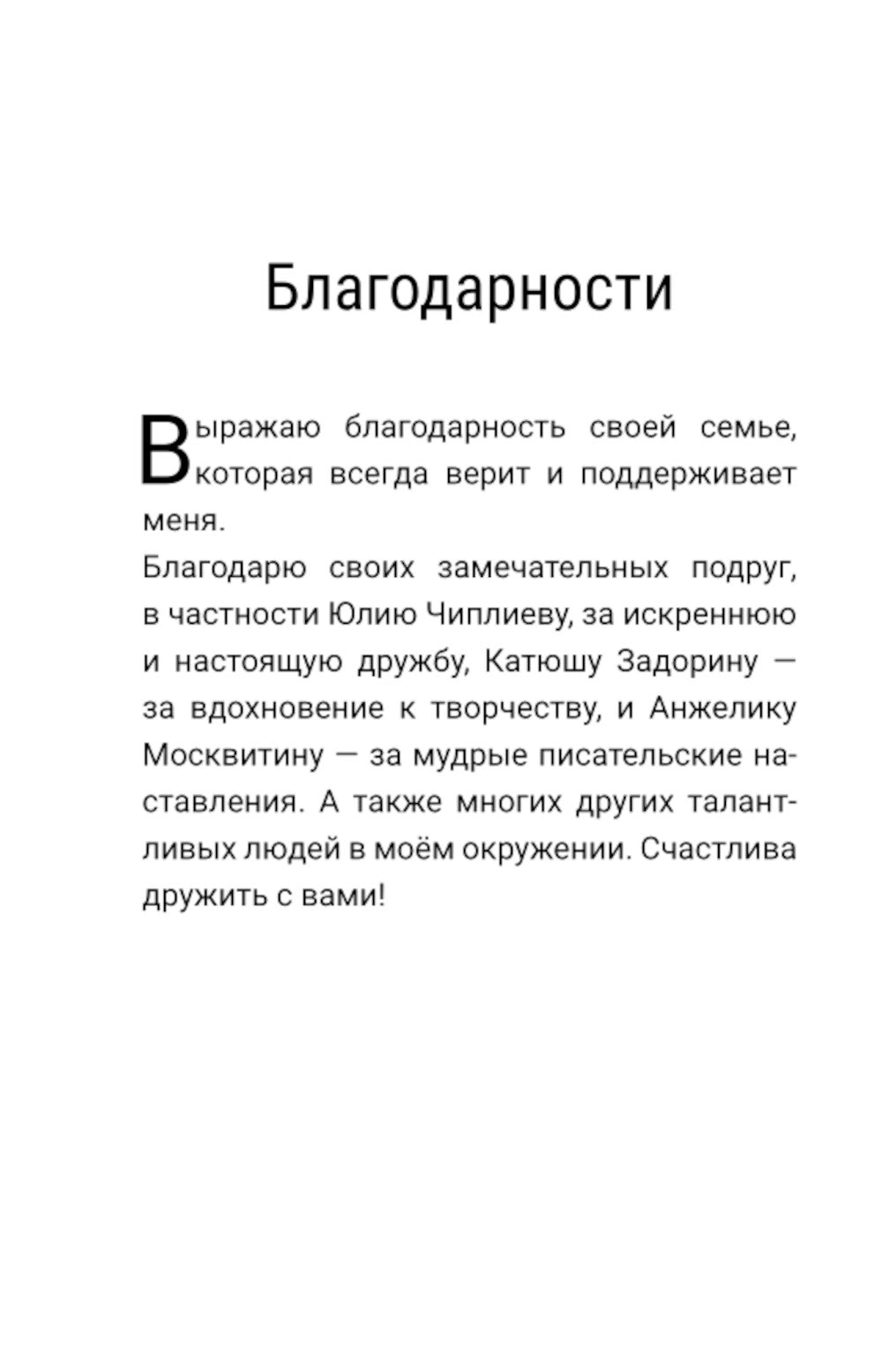 Упасть вверх