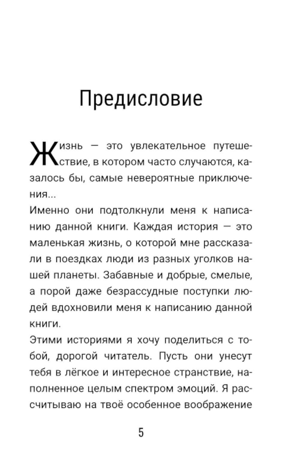 Упасть вверх