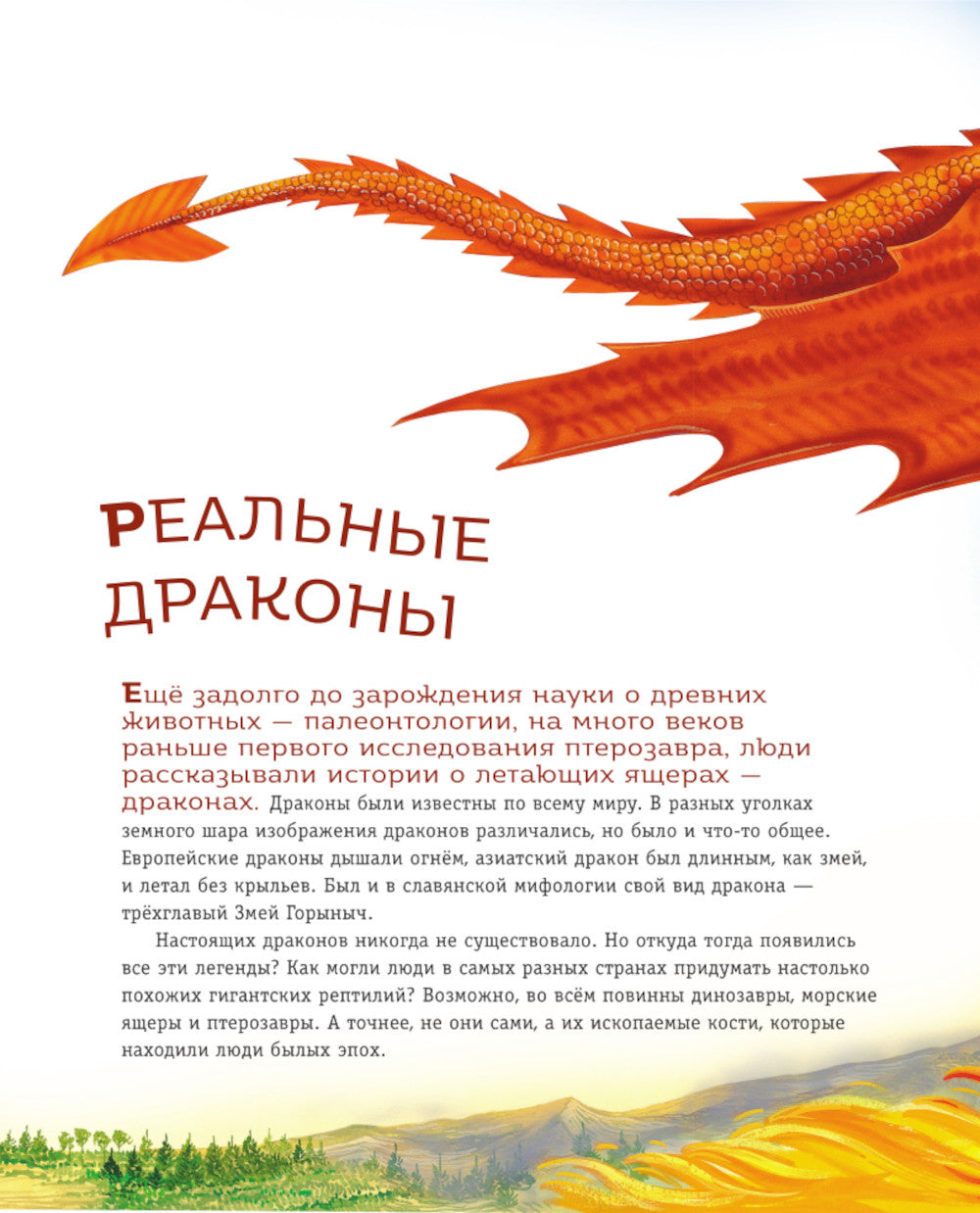 Крылатые, но не динозавры