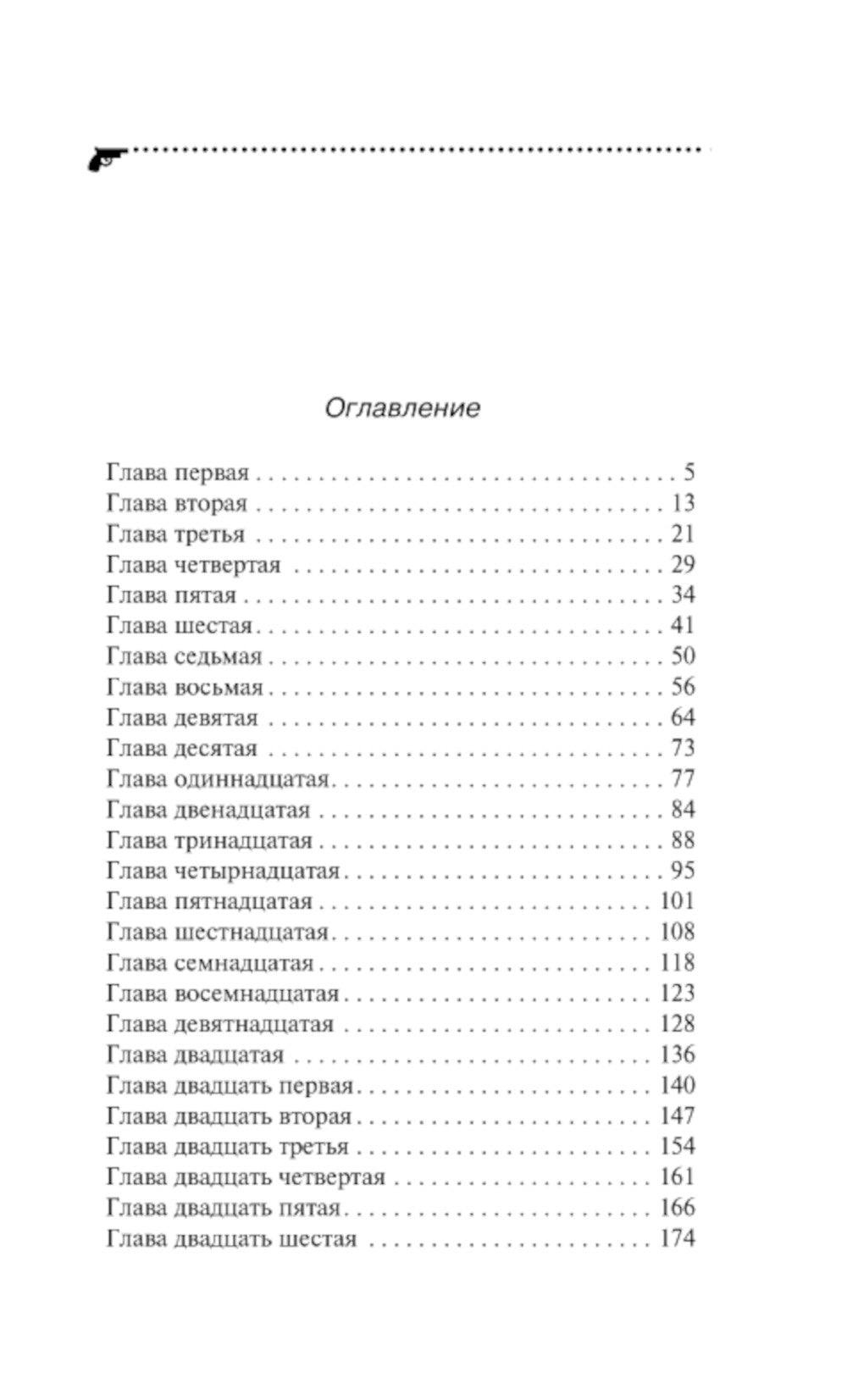 Дерзкие надежды Карабаса-Барабаса