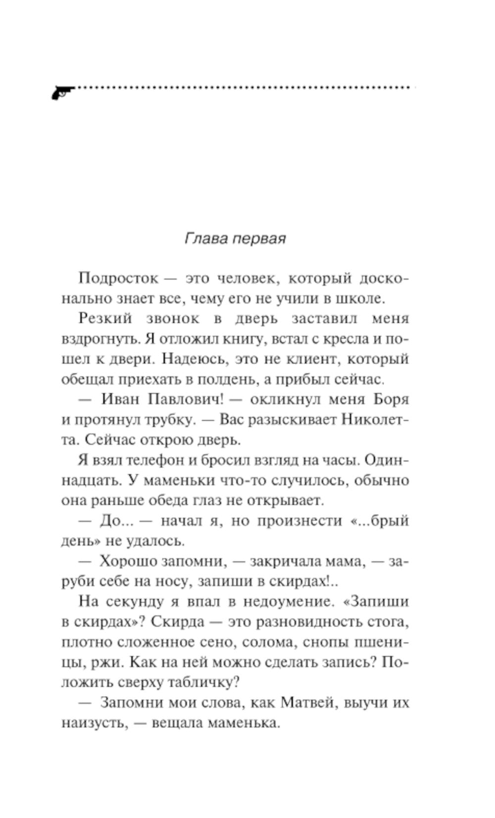 Дерзкие надежды Карабаса-Барабаса