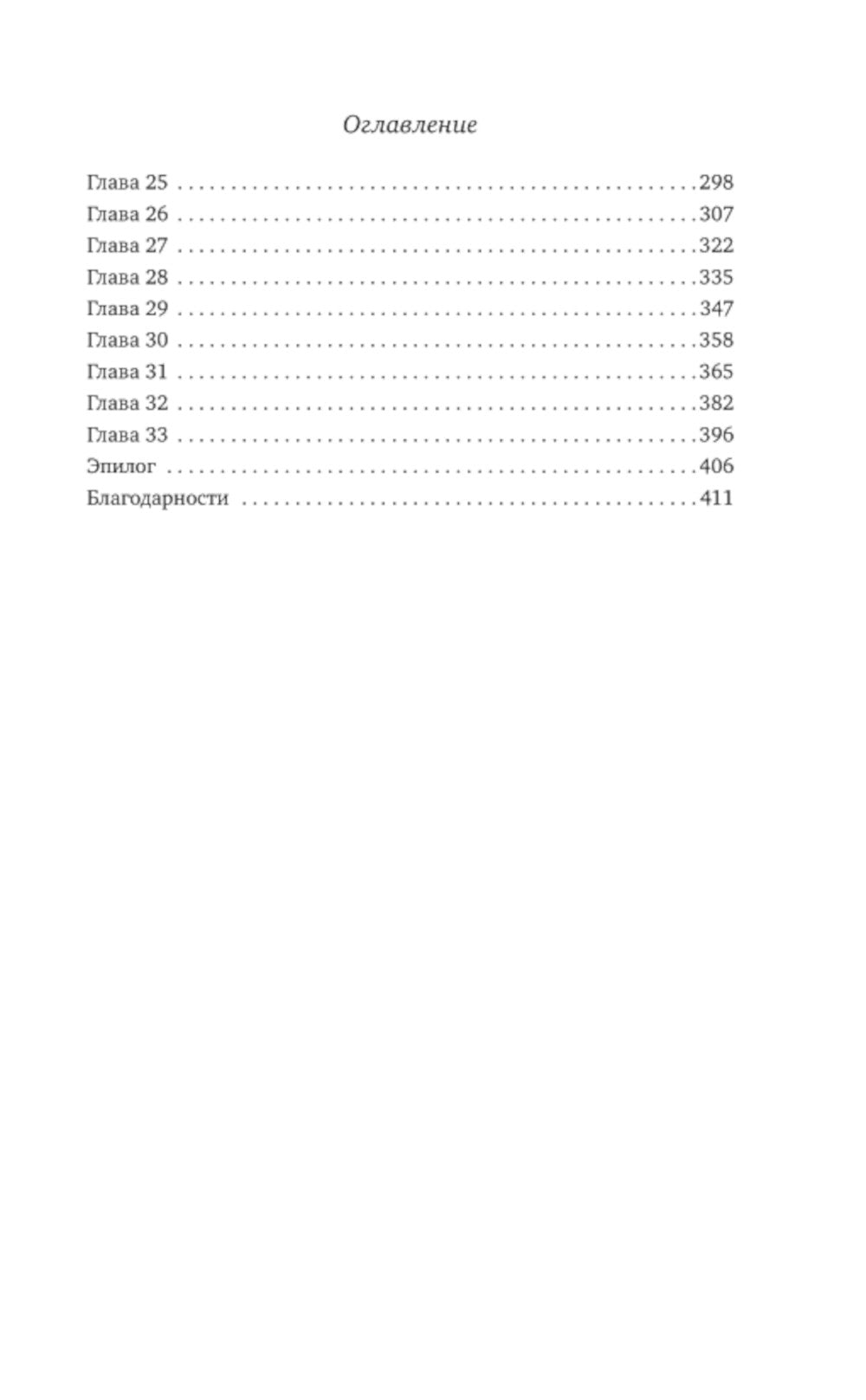 Черные розы