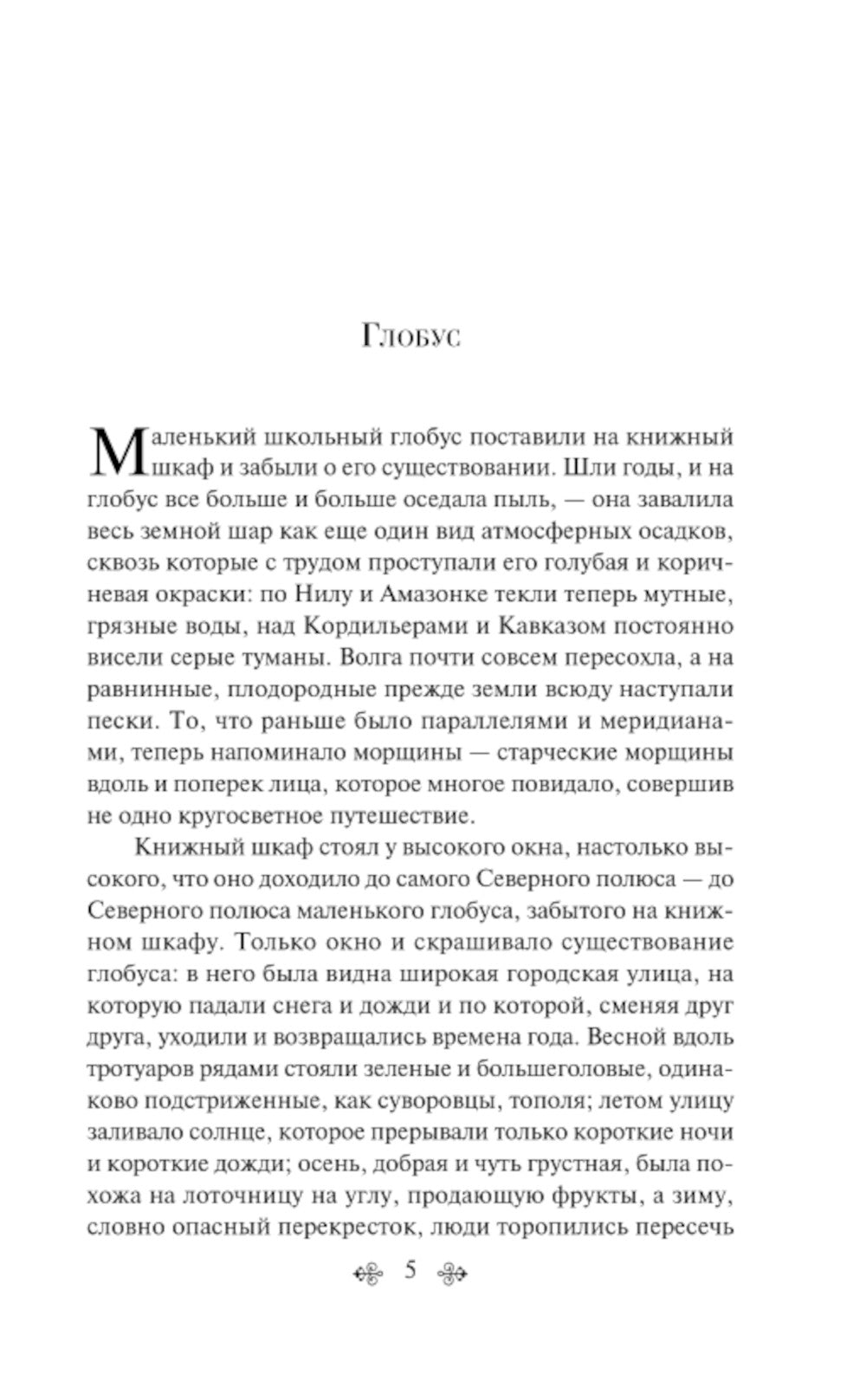 Уроки французского