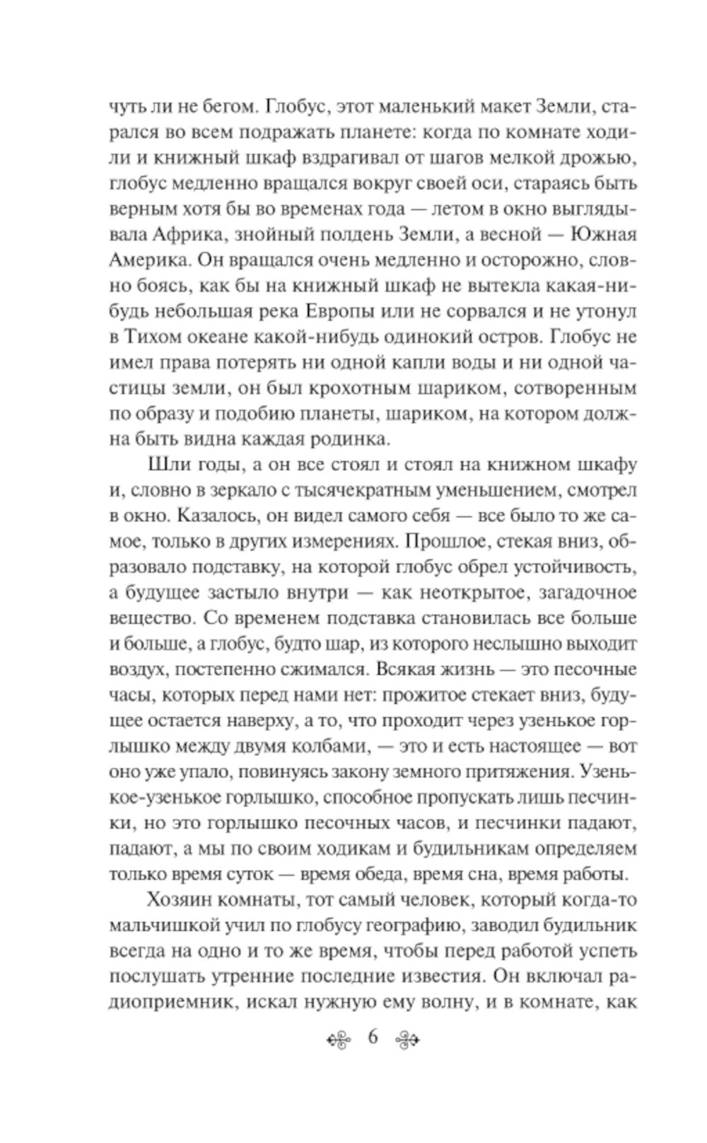 Уроки французского