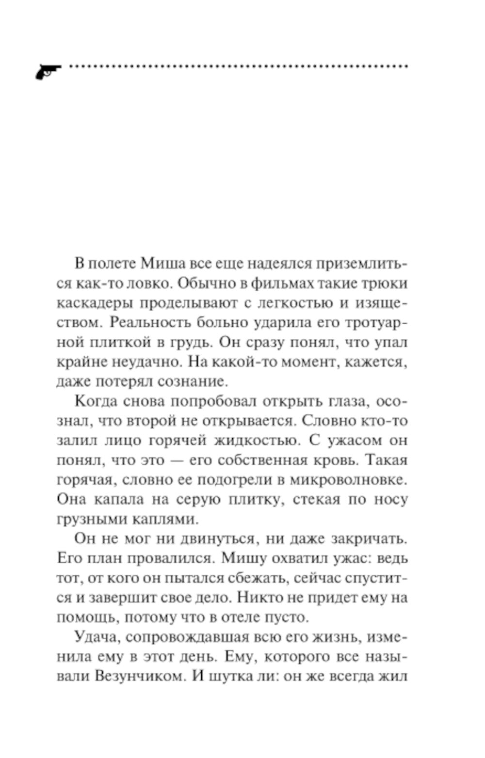 Царица роз и три папы