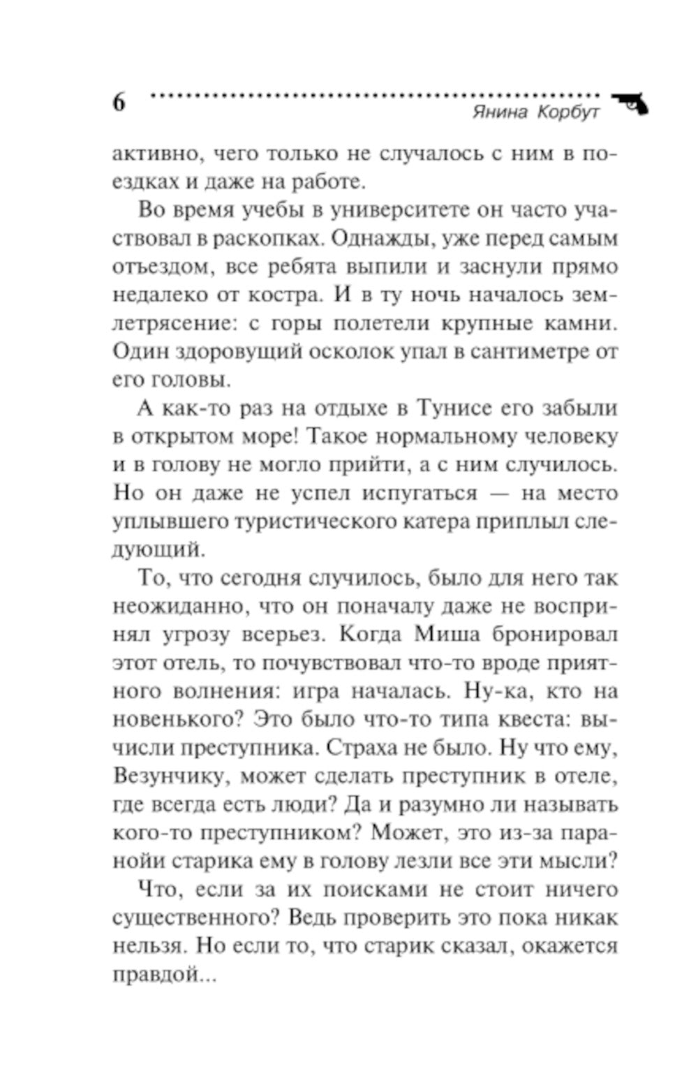 Царица роз и три папы